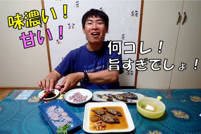 スズメダイ　味