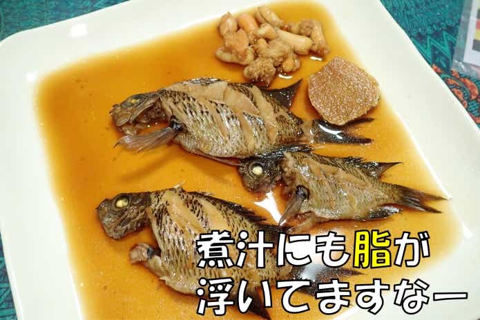 スズメダイ　煮付け