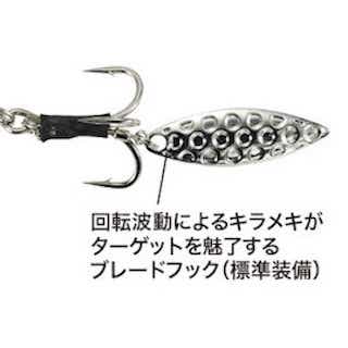 ドラッグメタル キャストショットのフック