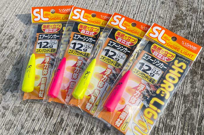 ささめ針の特選SL エアシンカー