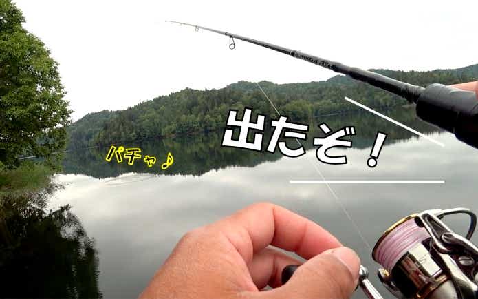 チミケップ湖　釣り