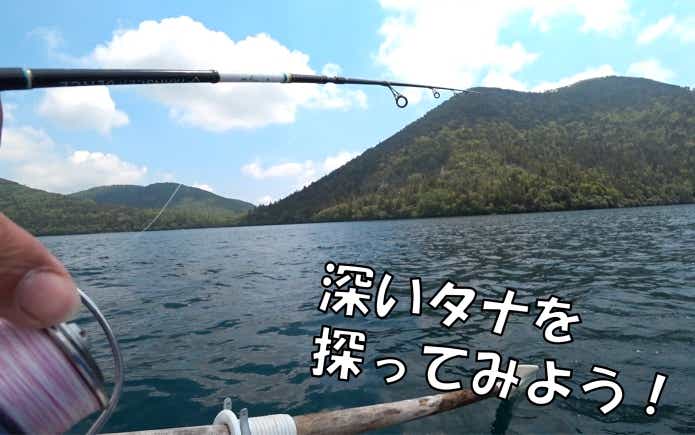 レイクトローリング　釣り