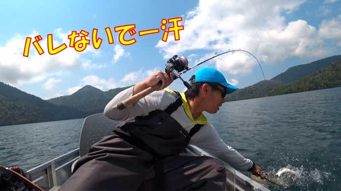 ミヤベイワナ　釣り