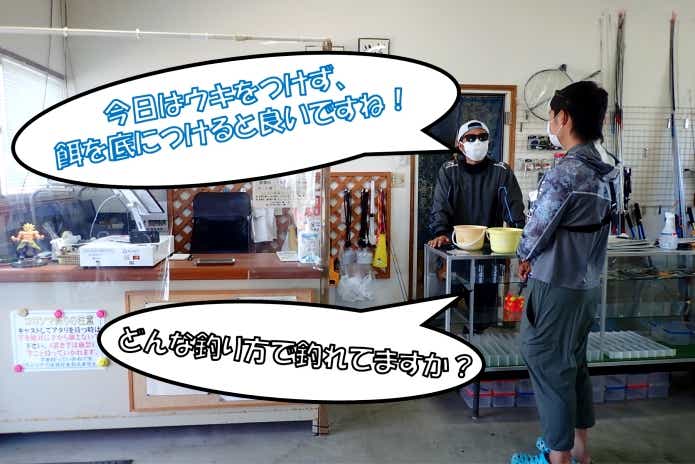 浜名湖フィッシングリゾート　スタッフ