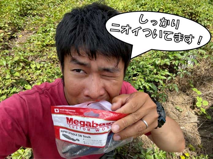 スピンドルワーム　ニオイ