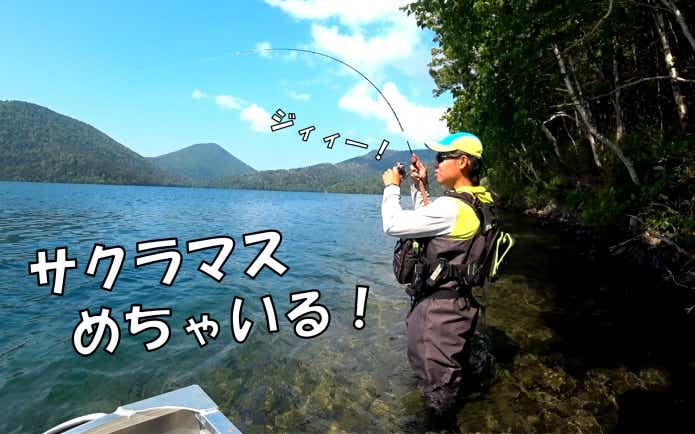 然別湖　釣り