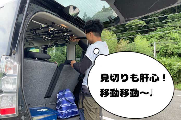 移動も重要