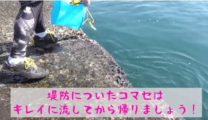 オキアミ　釣り　綺麗に流す　マナー
