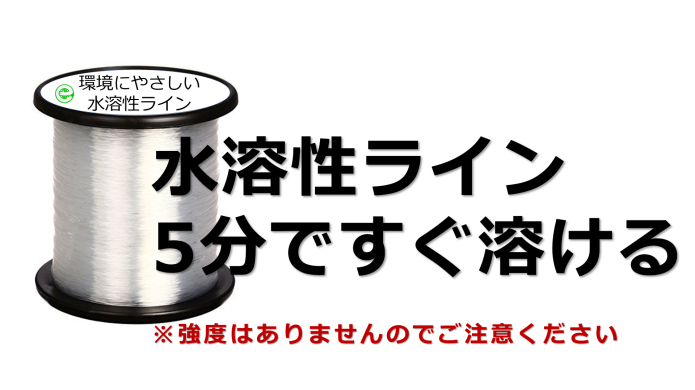 水溶性らいん_センメイ