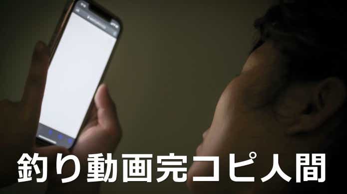 釣れない理由_動画コピー_センメイ