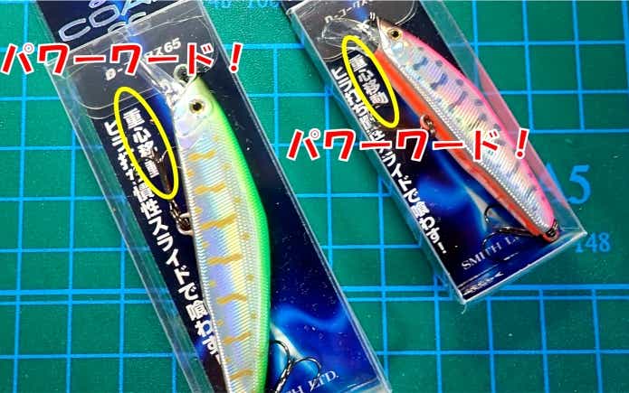 Dコークス　重心移動