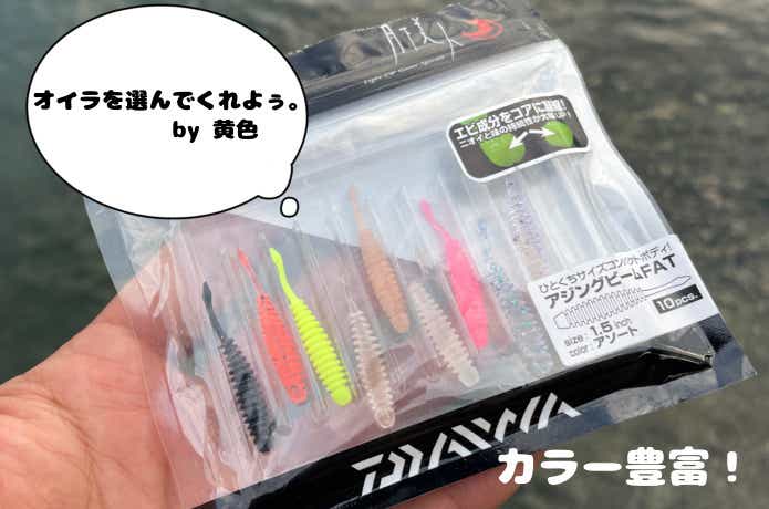 アソートパック