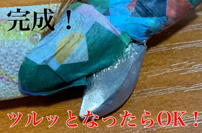 シンカーを削ったエギ