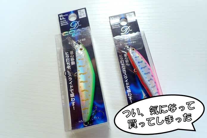 スミス　Dコークス　買ってみた