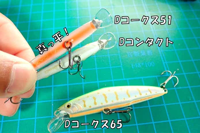 重心移動を搭載した“スミス・Dコークス”を実釣インプレ！水中