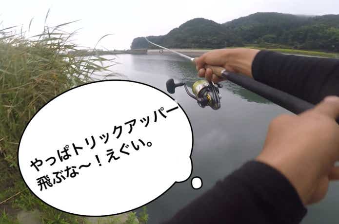 ダイワトリックアッパーの飛距離