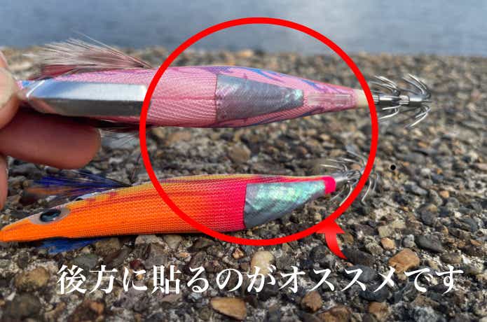 アワビシートの貼り方