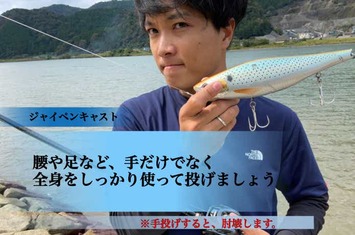 疲れないキャスト方法のポイント