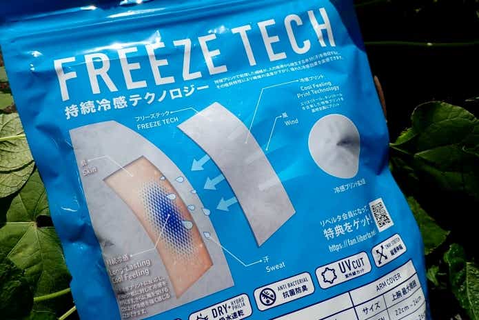 冷感インナー フリーズテック