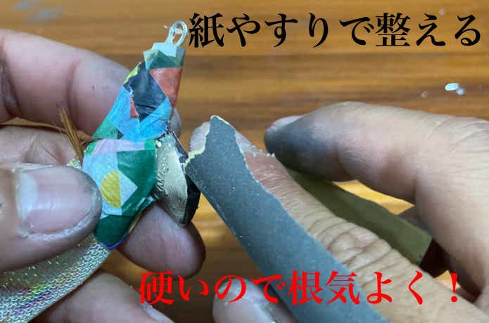 エギのシンカーを削る作業