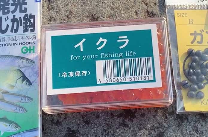 イクラ