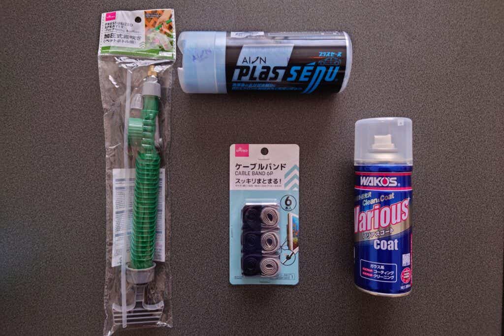 便利グッズ