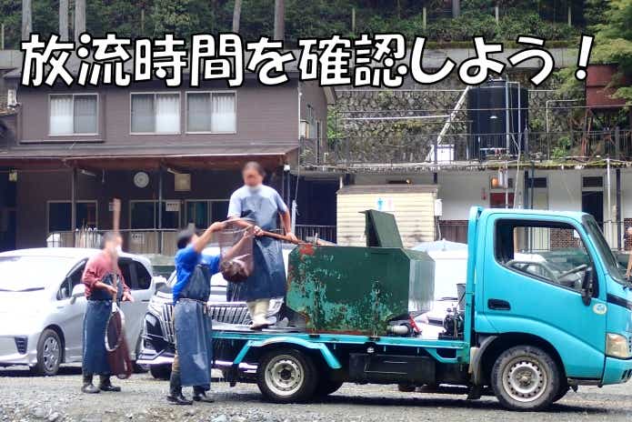 ニジマス釣り堀 放流