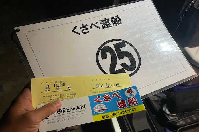 くさべ渡船の画像
