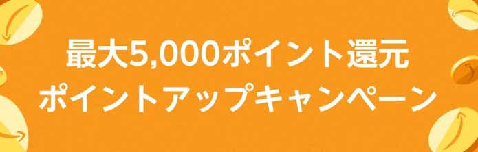 Amazonタイムセール祭り