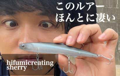 ヒフミクリエイティングシェリー