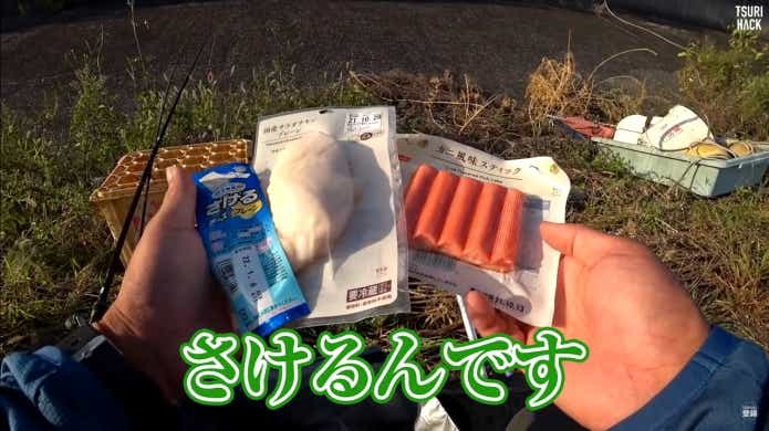 ハゼ釣り　エサ　コンビニ　スーパー