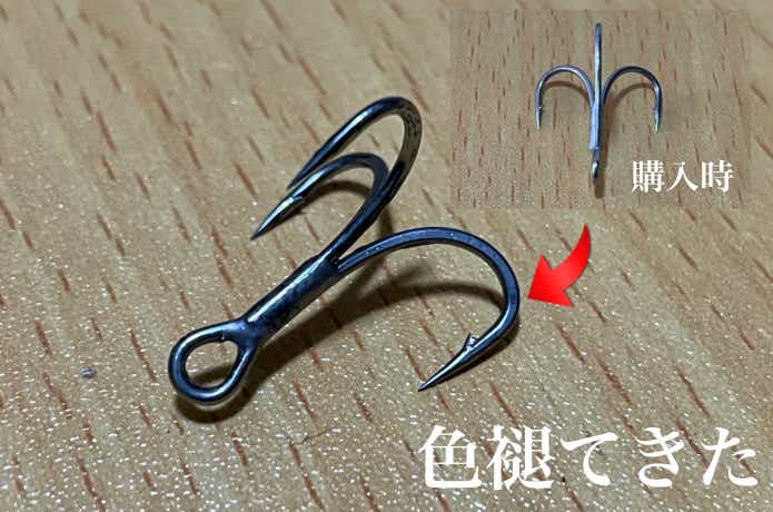 BKKフックのサビ実験（色の変化）