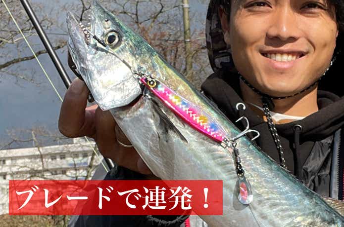ブレード