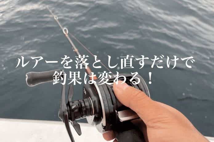 船のルアー釣り