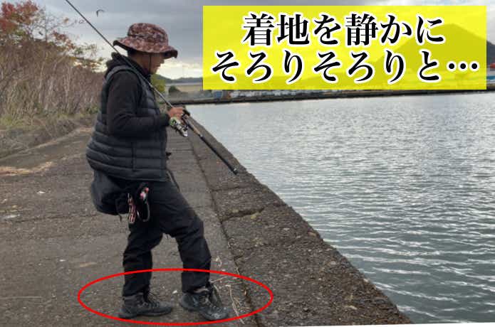 静かに歩く