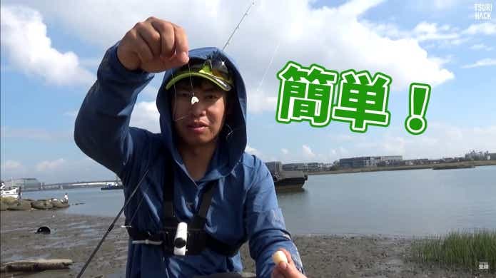 ハゼ釣り　エサ　ボイルホタテ　付け方