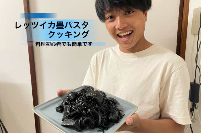 イカ墨パスタの画像