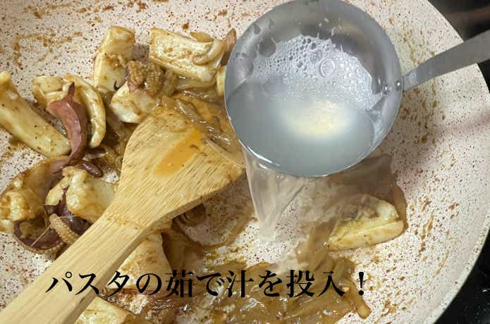 イカ墨パスタの作り方の画像