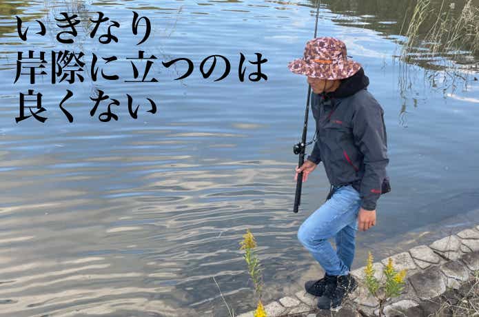 河川シーバスのエントリーNG例