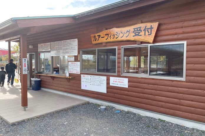 フィッシングパーク高島の泉の画像