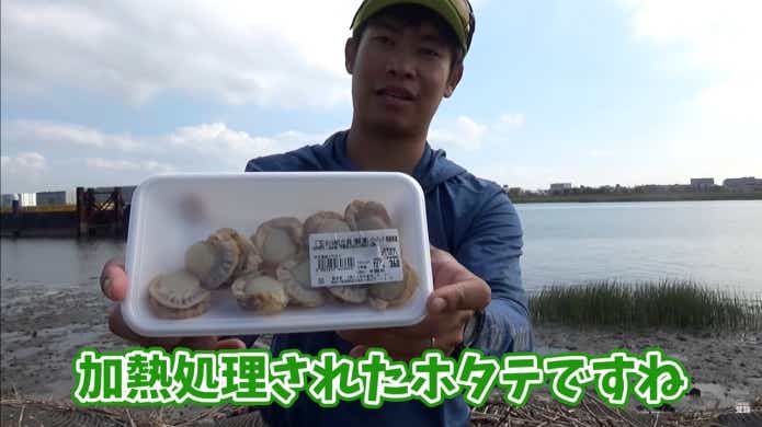 ボイルホタテ　欠点