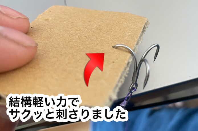 BKKフックの刺さり