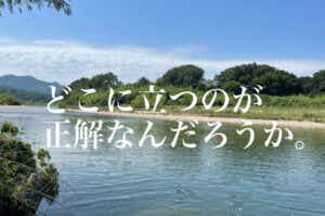 河川シーバス