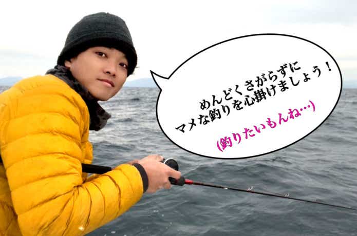 仕掛けの入れ直しが大切