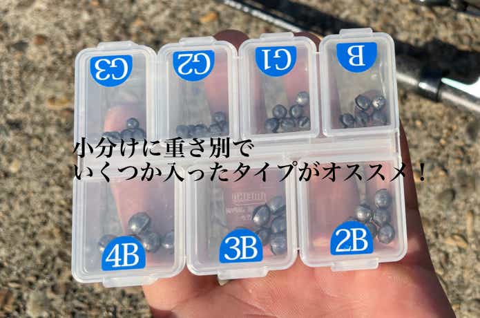 ガン玉の種類