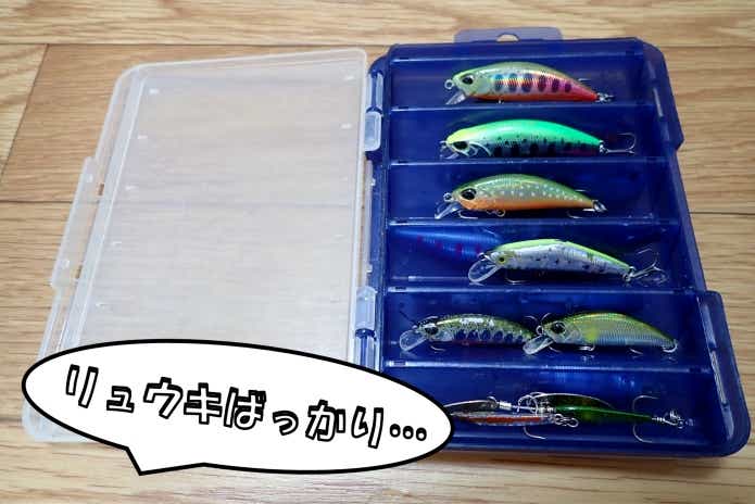 同じルアーばかり タックルボックス