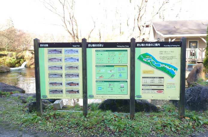 蔵王フォレストスプリングス　看板