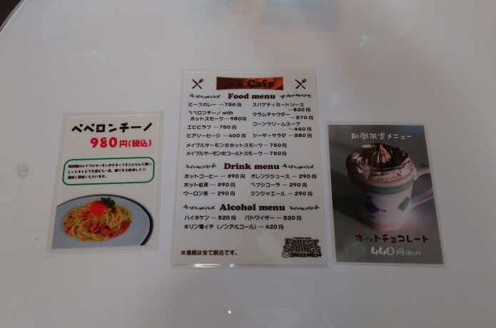 蔵王フォレストスプリングス　食事