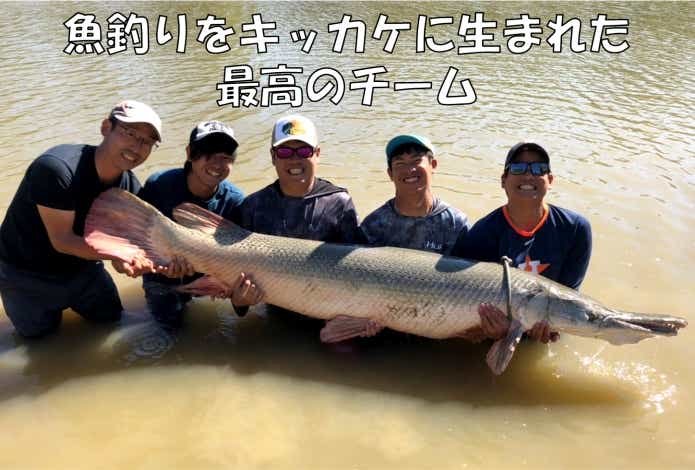 遠征釣行 ロマン 魅力