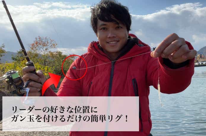 スプリットリグアジングの仕掛け